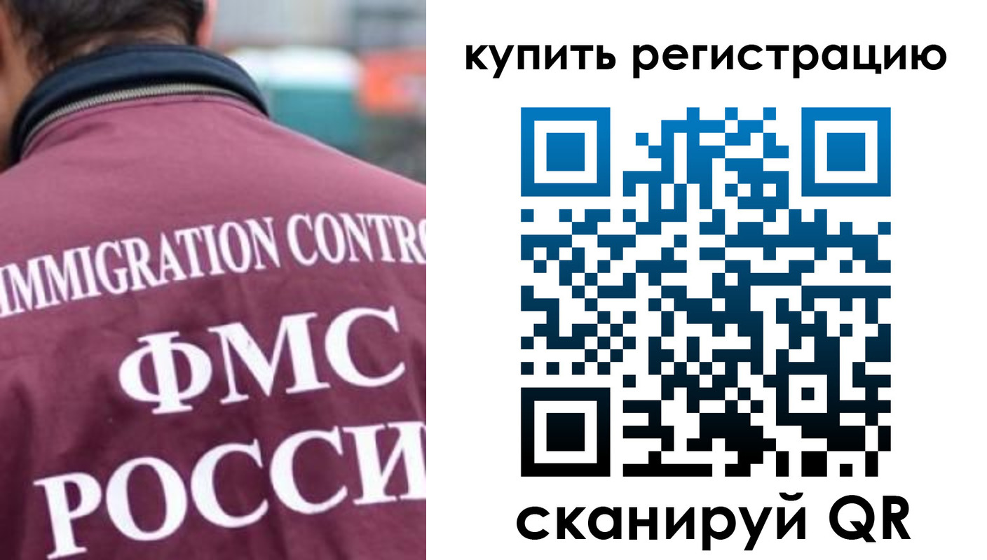 временная регистрация госуслуги в Слюдянке
