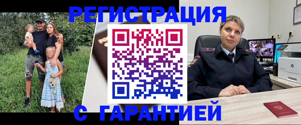 временная регистрация для школы в Слюдянке