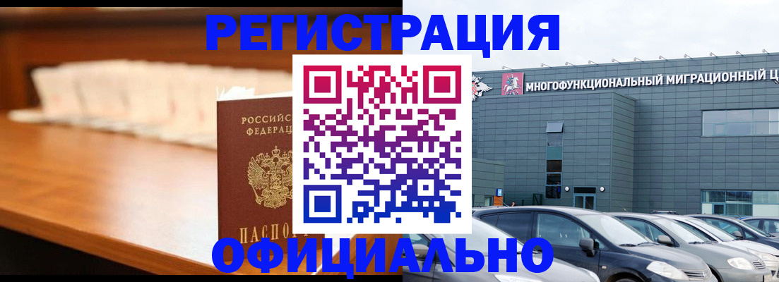 где прописаться в Слюдянке