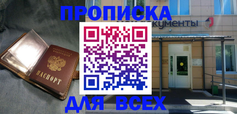 временная регистрация законно в Слюдянке