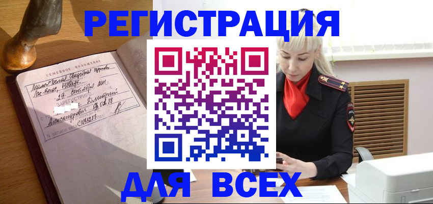 временная регистрация законно в Слюдянке