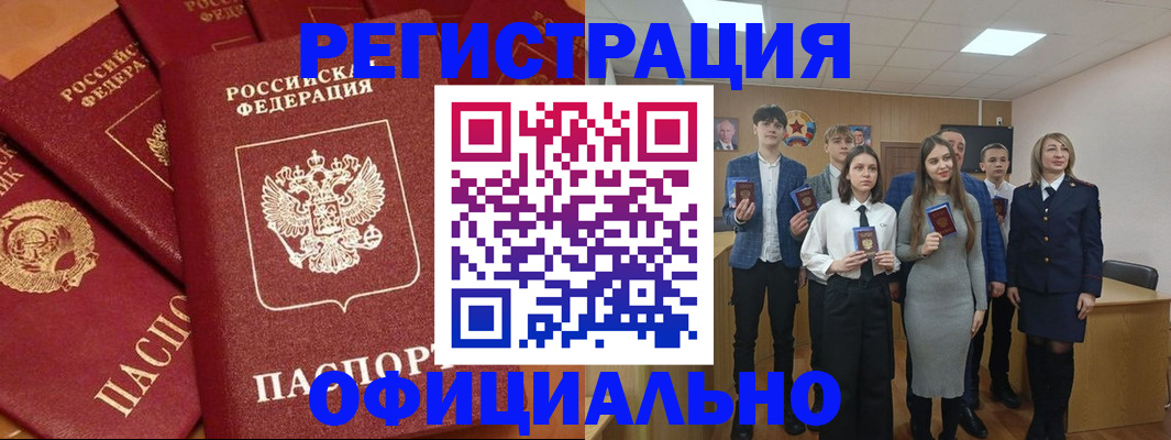 прописка гарантия в Слюдянке