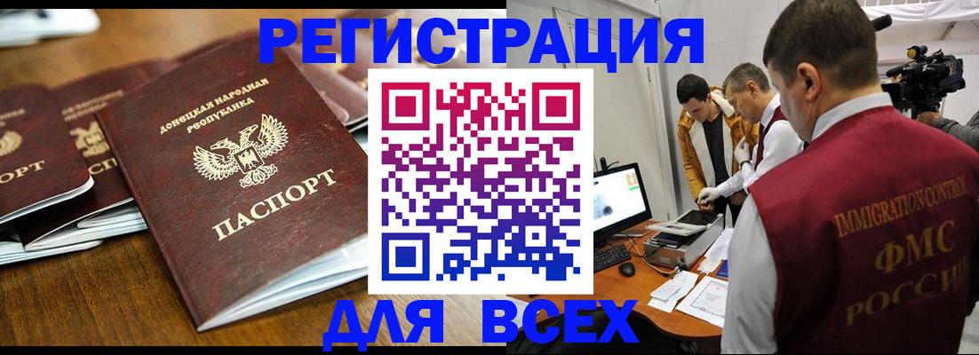 прописка от собственника в Слюдянке